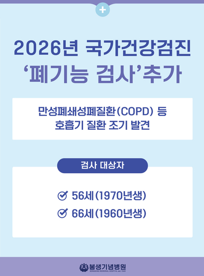 2025 독감예방 접종안내