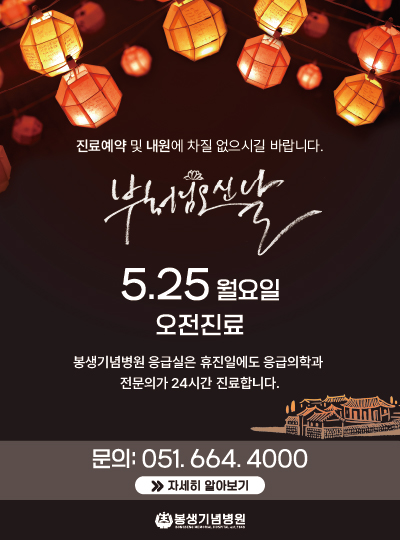 5월 휴진