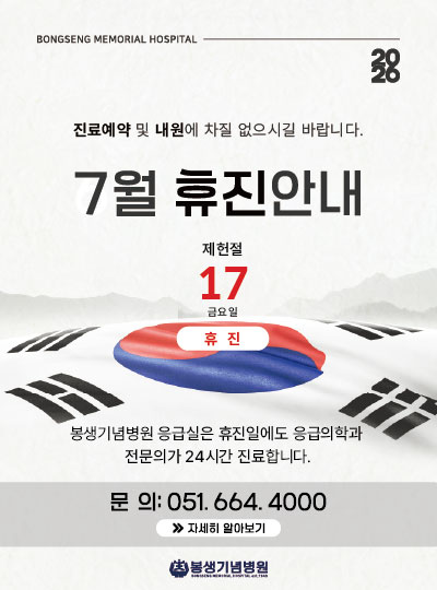 7월 휴진