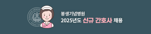 2024년도 경력직 간호사 모집 공고, 자세히보기